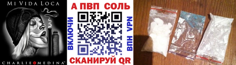Купить Новая Ладога А ПВП Соль