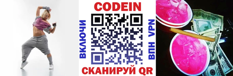 Купить где  Новая Ладога  Кодеиновый сироп Lean напиток Lean (лин) 