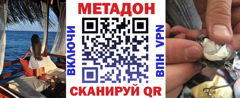 МЕТАДОН VHQ  Купить закладки  Новая Ладога 
